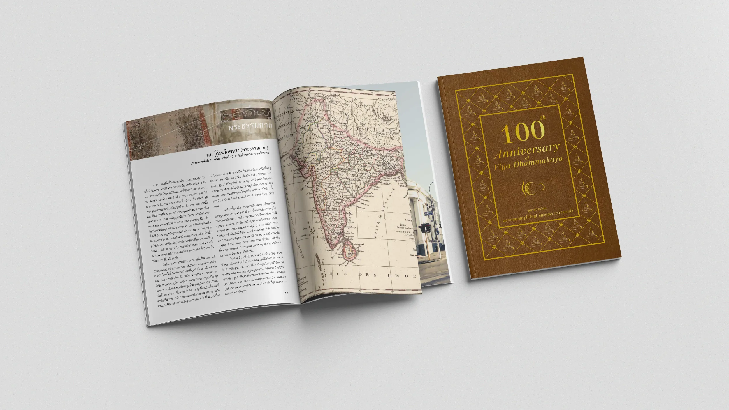 Brand identity, visual system, and website for an ancient manuscript research institute partnering with the University of Otago and the University of Oxford. POV NZ (www.pov.nz)